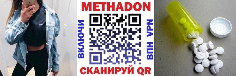 МЕТАДОН кристалл  Купить где  Батайск 